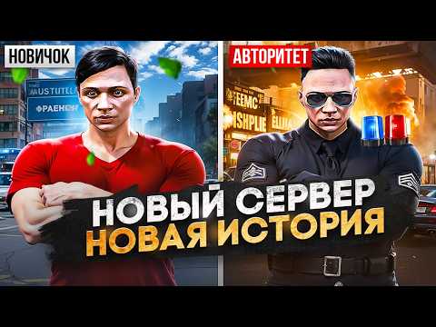Видео: ПОЙМАЛ ВСЕХ НАГЛЫХ ВЫСЕРОВ НА НОВОМ СЕРВЕРЕ в ГТА 5 РП / MAJESTIC RP