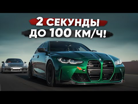 Видео: 1000 л.с. BMW M3 vs 800 л.с. Porsche 911 Turbo S. Пора продавать 911?