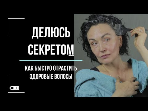 Видео: МАСКА, Очень Быстро Ускоряющая РОСТ и Увеличивающая КОЛИЧЕСТВО Волос.