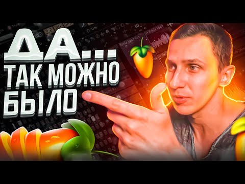 Видео: УРОКИ FL STUDIO: Как создать гипер-удобное рабочее пространство вокруг себя в FL Studio 20