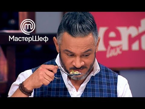 Видео: МастерШеф 8 сезон. Выпуск 19 от 30.10.2018
