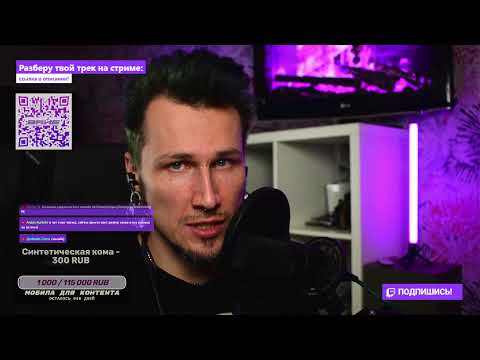 Видео: Разбор треков 16