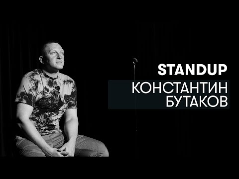 Видео: Константин Бутаков — про жену, внешность и ремонт