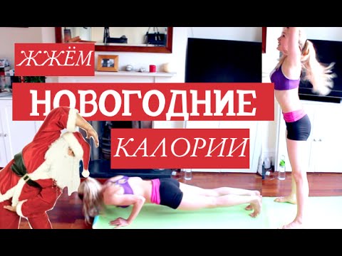 Видео: Жиросжигающая тренировка - кардио дома
