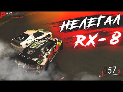 Видео: ЗАЧЕМ ОНА НУЖНА? НЕЛЕГАЛ на RX-8 в MTA DRIFT PARADISE!