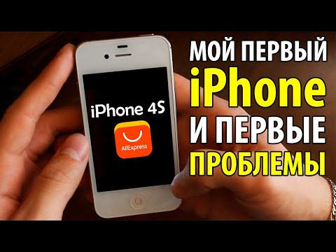 Видео: Купил iPhone 4S на AliExpress в 2018 году за 4200 рублей. Мой самый первый iPhone и первые проблемы