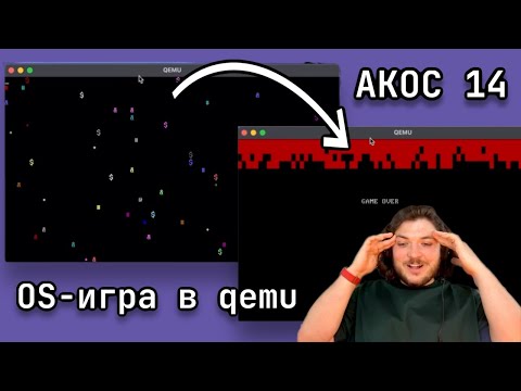 Видео: Freestanding. PMIO vs MMIO. Драйвер клавиатуры и VGA