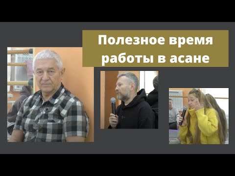 Видео: Практика йоги успокаивает, так как внимание уходит на тело.