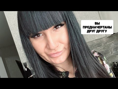 Видео: С ЭТИМ МУЖЧИНОЙ ВАС СВЯЗАЛИ НА НЕБЕСАХ. ОН И ВЫ СКОРО СТАНЕТЕ КАК ЕДИНОЕ ЦЕЛОЕ. ДО МУРАШЕК…