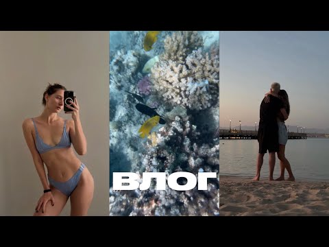 Видео: #8. Отдых в Египте часть 2, обзор отеля The V Luxury Resort Sahl Hasheesh/ vlog