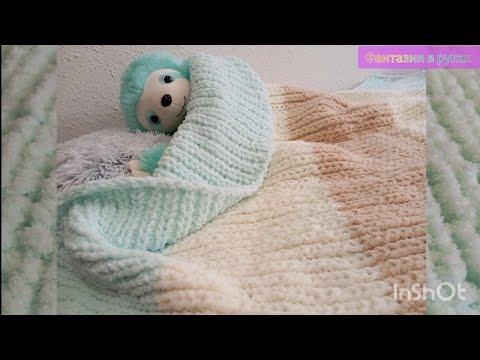 Видео: Плюшевый плед из Alize baby Softy Plus. Вязание спицами для начинающих