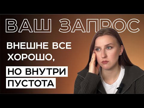 Видео: Не умеешь принимать комплименты, успехи не радуют: что с тобой не так?