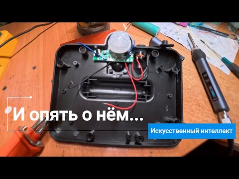 Видео: Уличный фонарь // Немного о рыбе // И снова искусственный ителлект