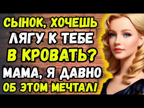 Видео: ВСЁ В ИХ ЖИЗНИ ТОЛЬКО НАЧИНАЛОСЬ | Любовные истории | Аудио рассказО
