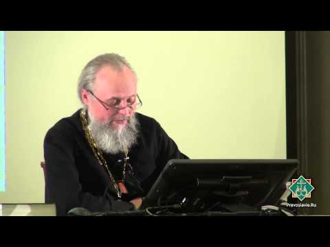 Видео: Лекция 9. Откровение Бога о Самом Себе