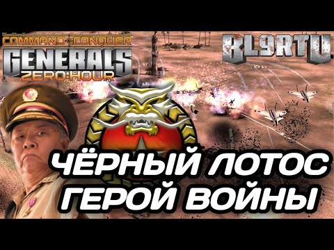 Видео: ПОПЫТКА ПЕРЕХВАТИТЬ ВСЮ БАЗУ ТИМСТЕПА В БЕЗНАДЁЖНОЙ СИТУАЦИИ В GENERALS ZERO HOUR