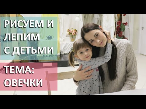 Видео: Рисуем и лепим с детьми от 3 лет. Поделки для малышей