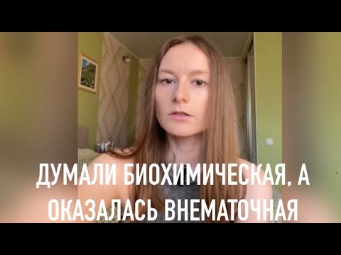 Видео: Внематочная при ЭКО/Удаление трубы/признаки внематочной беременности