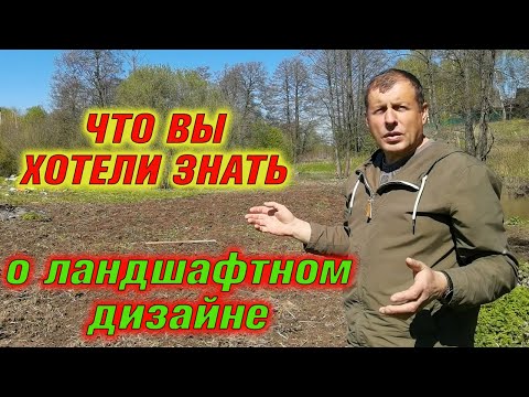 Видео: Ландшафтное строительство и дизайн участка🏡Как благоустроить территорию вокруг загородного дома🏡