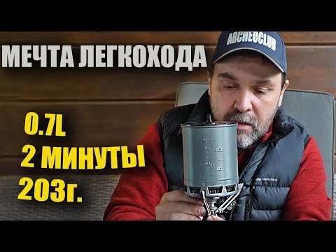 Видео: Комплект для готовки в соло-походе Firemaple Petrel легкоходский, ультралегкий