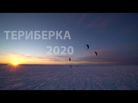 Видео: Teriberka 2020 СНОУКАЙТКЭМП. Вся правда о сноукайткэмпах.