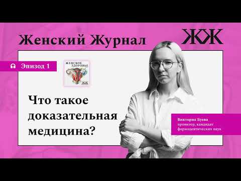 Видео: Что такое докмед?
