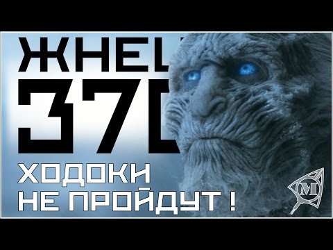 Видео: Жнец 370   проверка холодом !