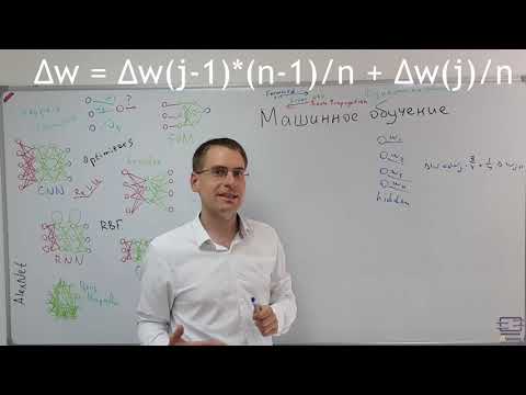 Видео: Адаптивная оптимизация нейросетей