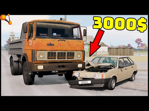 Видео: ОЦЕНКА ДТП С ГРУЗОВИКАМИ СССР! Дорого? - BeamNg Drive