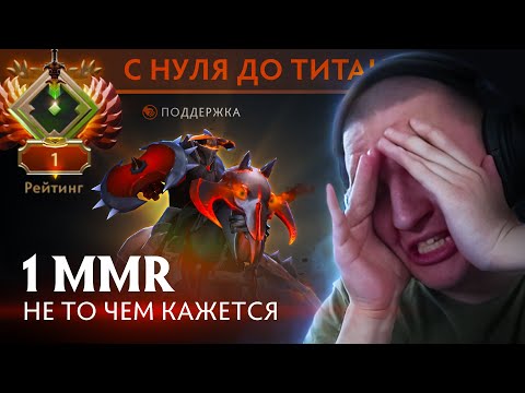 Видео: ЧЕЛЛЕНДЖ С НУЛЯ ДО ТИТАНА! | Chaos Knight 7.39 | Radikaifa