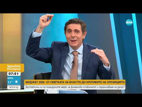 Видео: Не одобряваме разпределението на средствата в Бюджет 2025 от наличната информация, Богдан Богданов