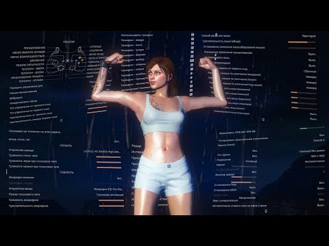 Видео: Полезные настройки в GTA Online