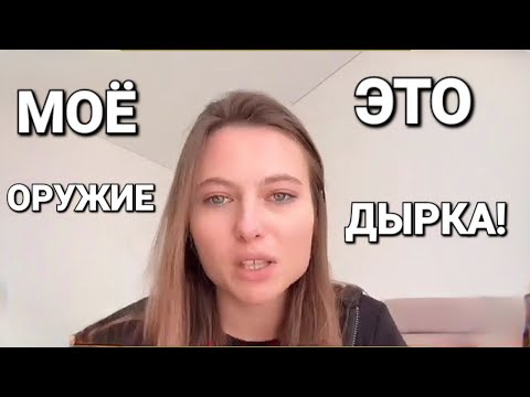 Видео: У MEHЯ ECTЬ ДЫPKA! TЫ MHE OБЯ3AH!