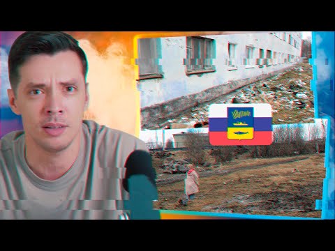 Видео: Російський Мурманськ: Життя у смітті