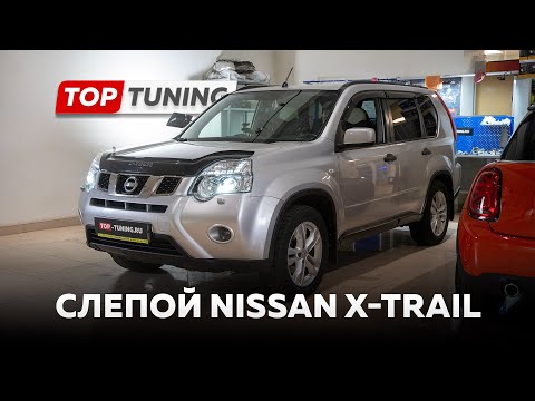 Видео: Взяли в работу абсолютно слепой Nissan X Trail T31