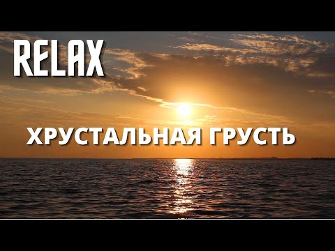 Видео: Самая НЕЖНАЯ МЕЛОДИЯ  для Расслабления, Снятия Стресса,Засыпания/Dance Of The Clouds (Танец облаков)