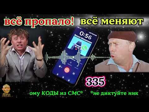 Видео: МОШЕННИКИ ЗВОНЯТ: Как они мечтают, чтобы им продиктовали номера?