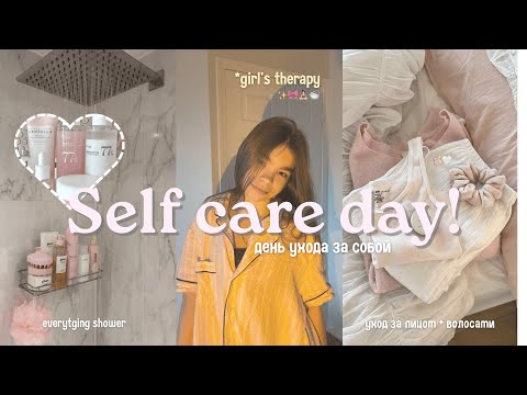 Видео: Влог, уход за собой, вдохновение GRWM