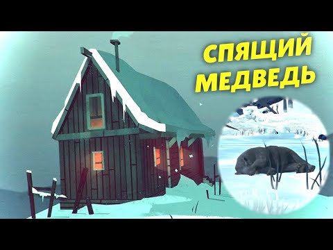 Видео: 1000 ДНЕЙ ВЫЖИВАНИЯ В ЛОНГ ДАРК (6) ЗАБРОШЕННЫЙ ДОМ ЗВЕРОЛОВА