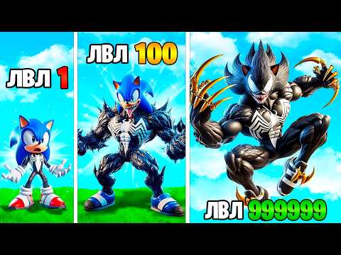 Видео: ПРОКАЧАЛ СОНИКА В ВЕНОМА в ГТА 5 ОНЛАЙН (GTA 5 ONLINE)