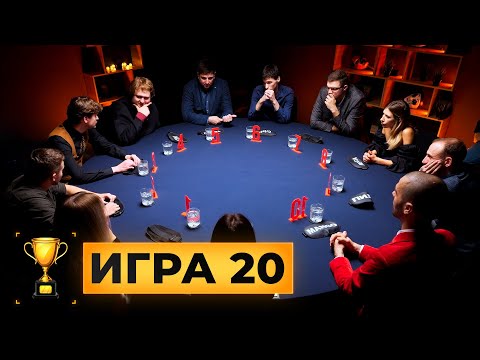 Видео: ФИНАЛ ТУРНИРА. Кубок Антиквара. 2 сезон. Мафия с Левшой. Игра 20