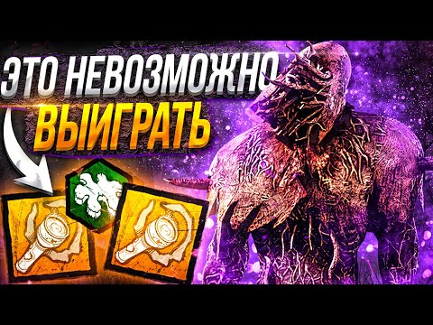 Видео: Это Самая Сложная Игра за Призрака Dead by Daylight