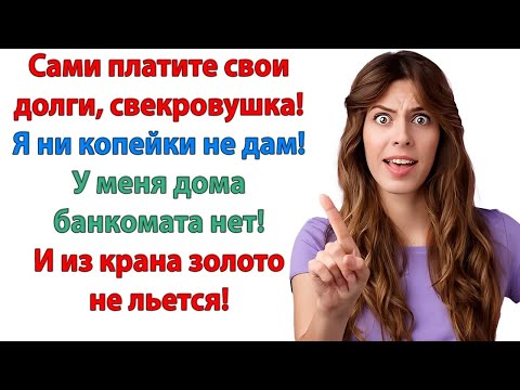 Видео: Ах ты дрянь! орала свекровь, пытаясь отбиться. Но невестка была моложе, сильнее и что важно, трезвее