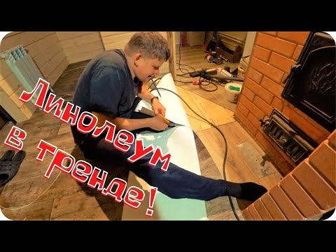 Видео: Последние штрихи ремонта