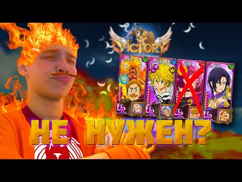 Видео: И без Гаутера играет! | The Seven Deadly Sins: Grand Cross