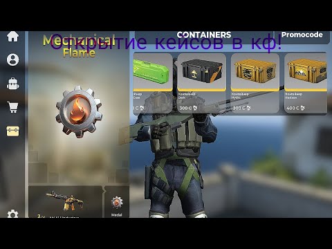 Видео: Открытие кейсов в counter flame!