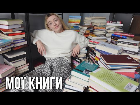 Видео: Нарешті у мене є КНИЖКОВІ ПОЛИЧКИ!!!😍