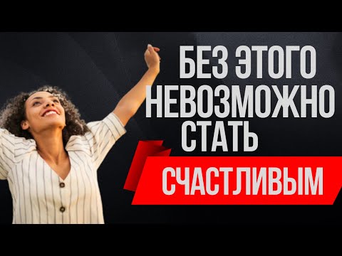 Видео: БУДЕТ ЛИ РАСПЛАТА ЗА КАЖДЫЙ СЧАСТЛИВЫЙ МОМЕНТ ЖИЗНИ?