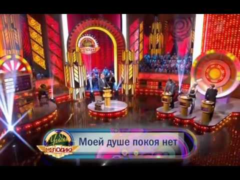 Видео: Угадай мелодию выпуск от 23.04.2016