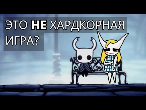 Видео: Ода Hollow Knight`у